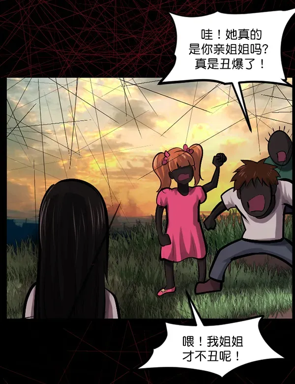 原住民逗比漫画 [第141话] 红色口罩（2） 第69页