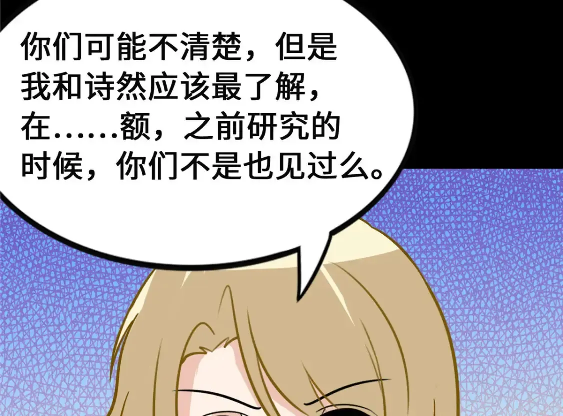 我的守护女友 381 第69页