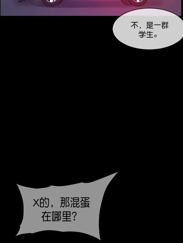 原住民逗比漫画 [第207话] 独自捉迷藏（2） 第69页