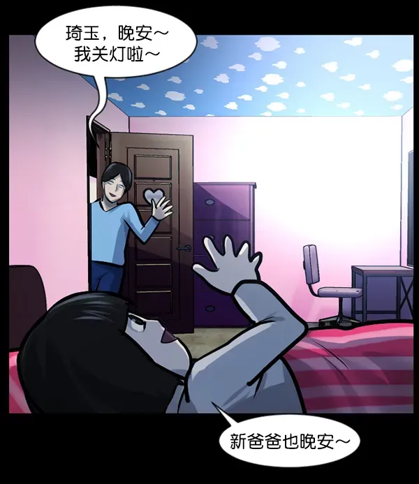 原住民逗比漫画 [第139话] 父母的世界（上） 第69页