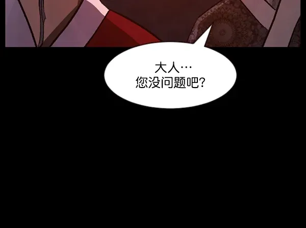 原住民逗比漫画 [第90话] 驱魔师（5） 第69页