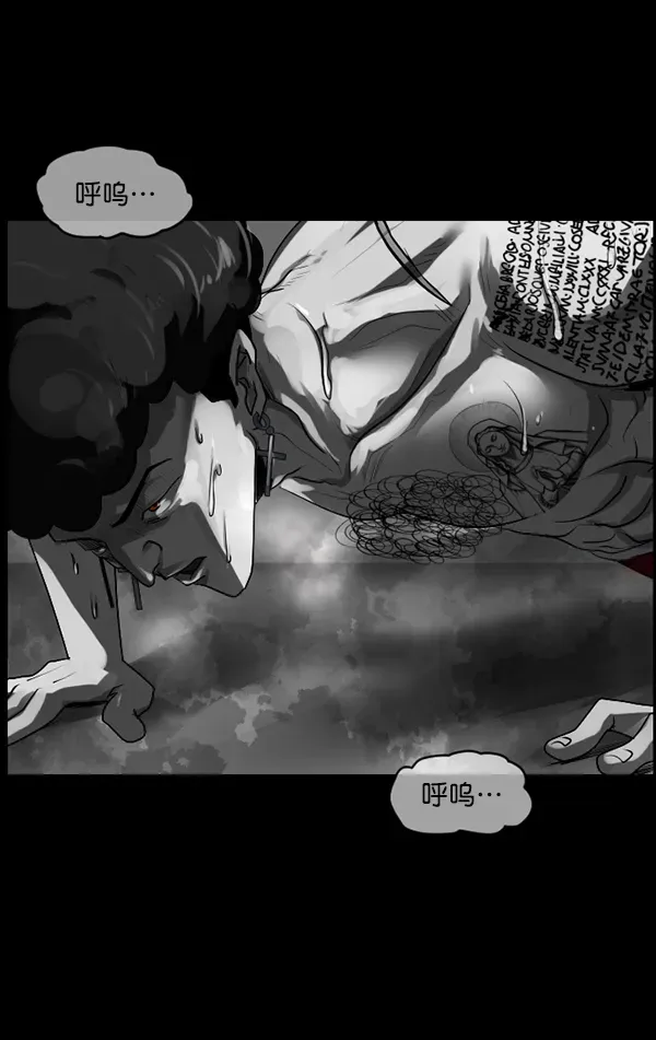 原住民逗比漫画 [第192话] 驱魔师金东根（1） 第69页