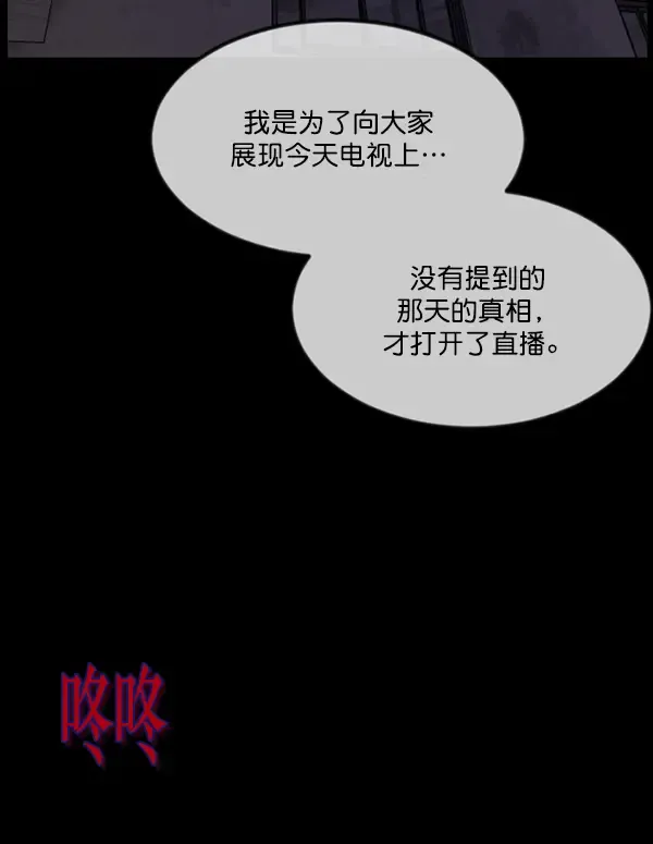 原住民逗比漫画 [第240话] 无缘之交，无缘之地（6） 第69页