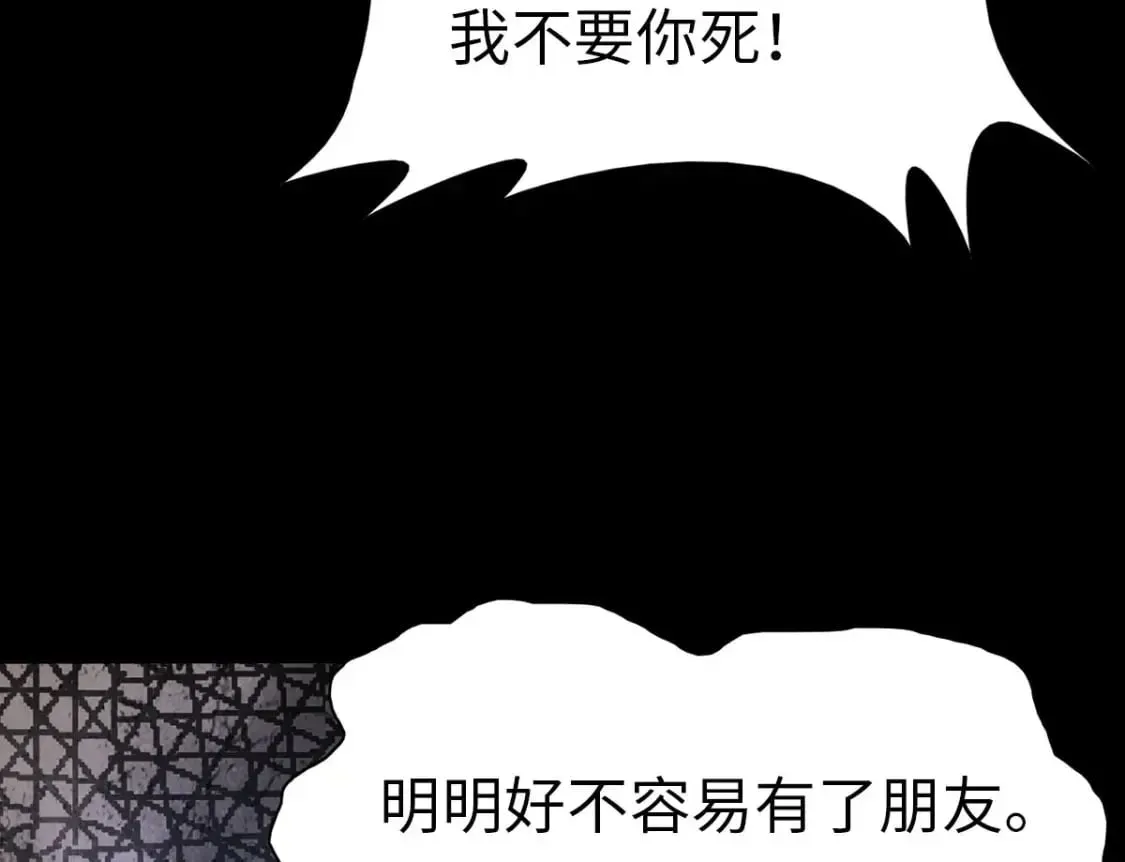 我的守护女友 419 第69页