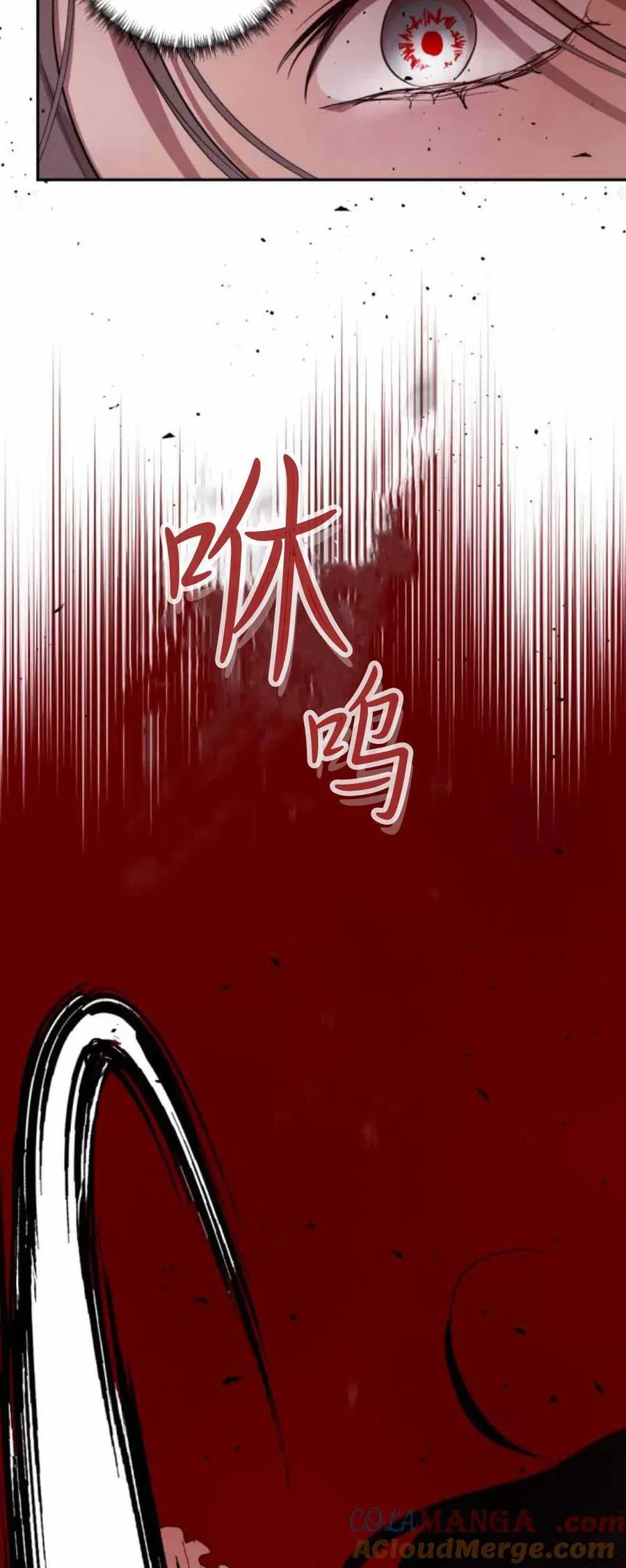 魔王的告白 第79话 第69页