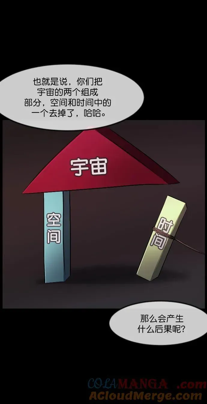 原住民逗比漫画 [第334话] 避免灭亡的办法（下） 第69页