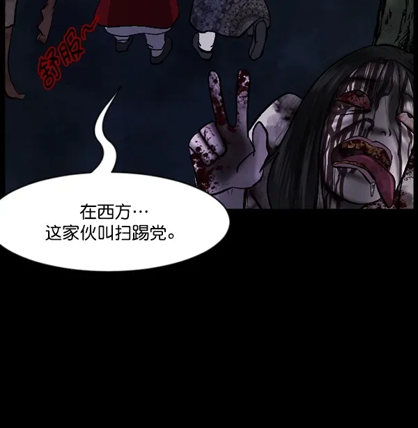 原住民逗比漫画 [第89话] 驱魔师（4） 第69页