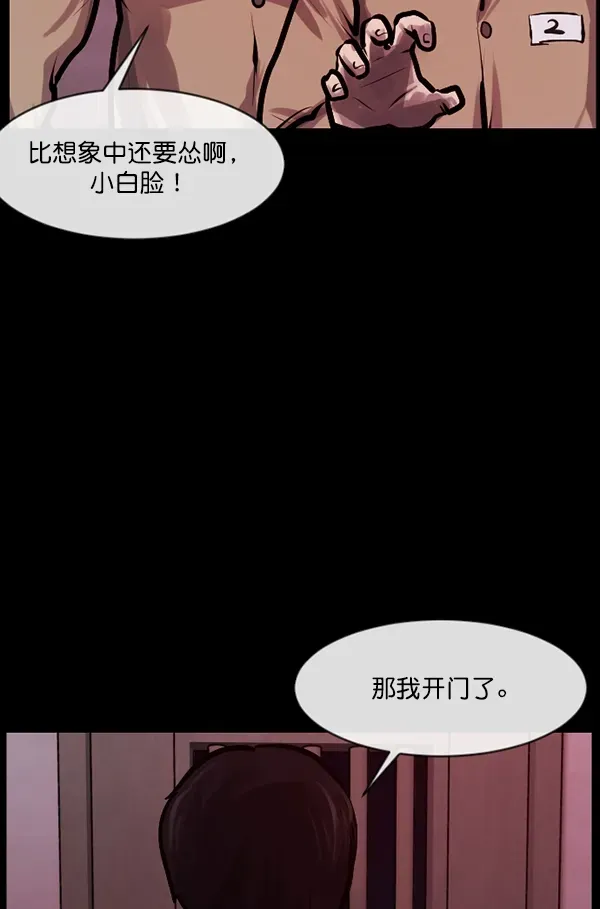 原住民逗比漫画 [第166话] SCP-挑战者（1） 第70页