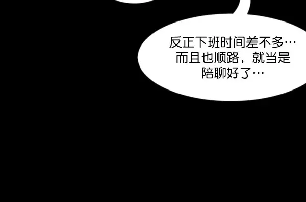 原住民逗比漫画 [第97话] 罗京祖（中） 第70页