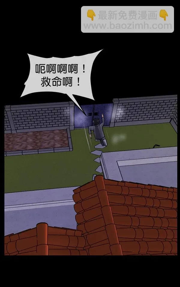 原住民逗比漫画 [第196话] 头发（中） 第70页