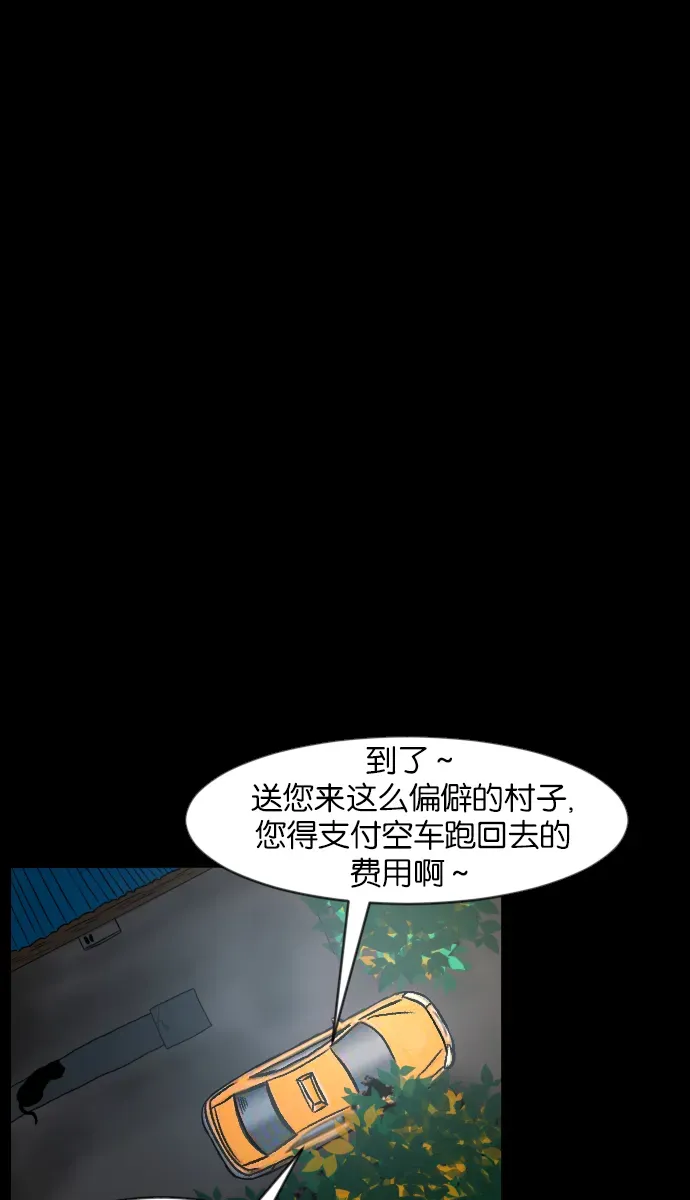 原住民逗比漫画 [第37话]无罪（上） 第70页