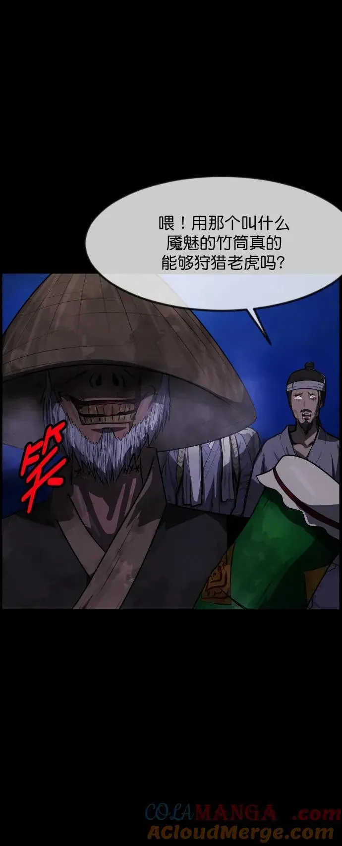 原住民逗比漫画 [第331话] 魇魅（上）驱魔师外传 第70页