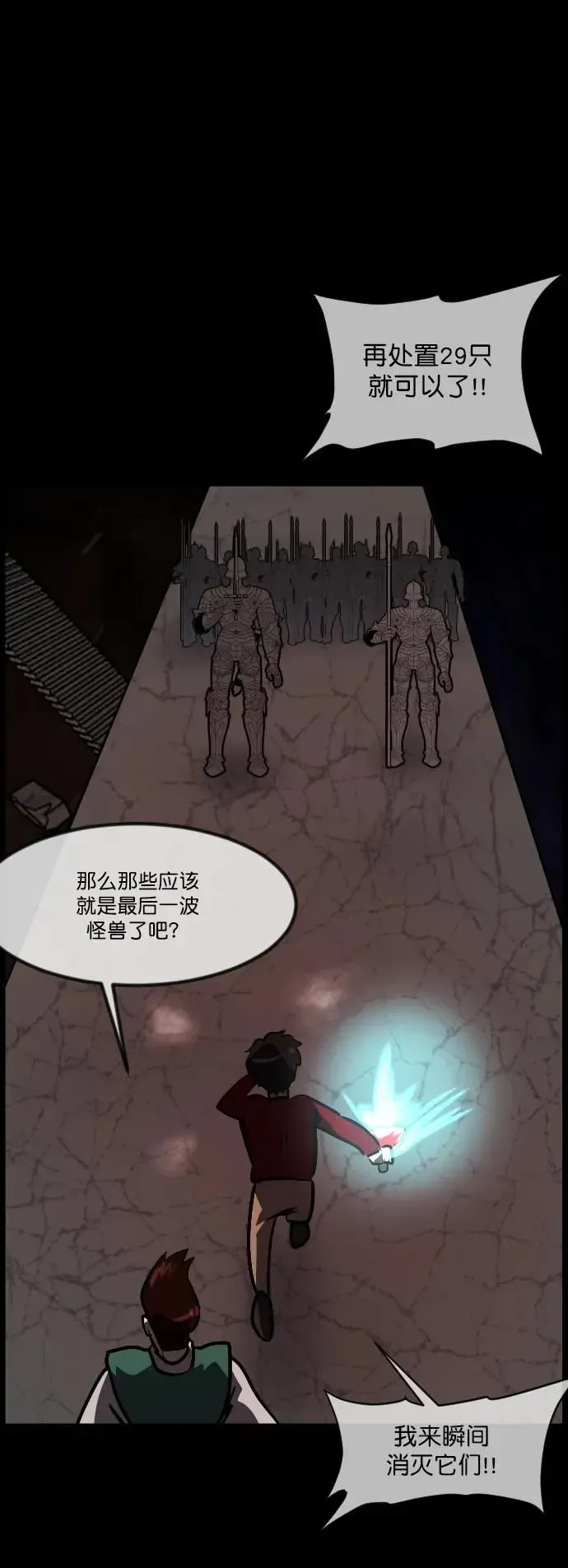 原住民逗比漫画 [第291话] 曾是三流漫画作家的我，在异世界是S级驱魔师_!（5） 第70页