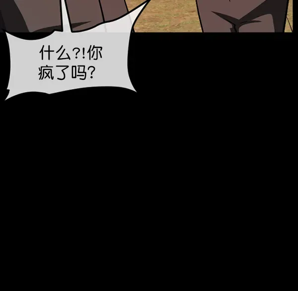 原住民逗比漫画 [第218话] 鱿鱼逃脱（3） 第70页