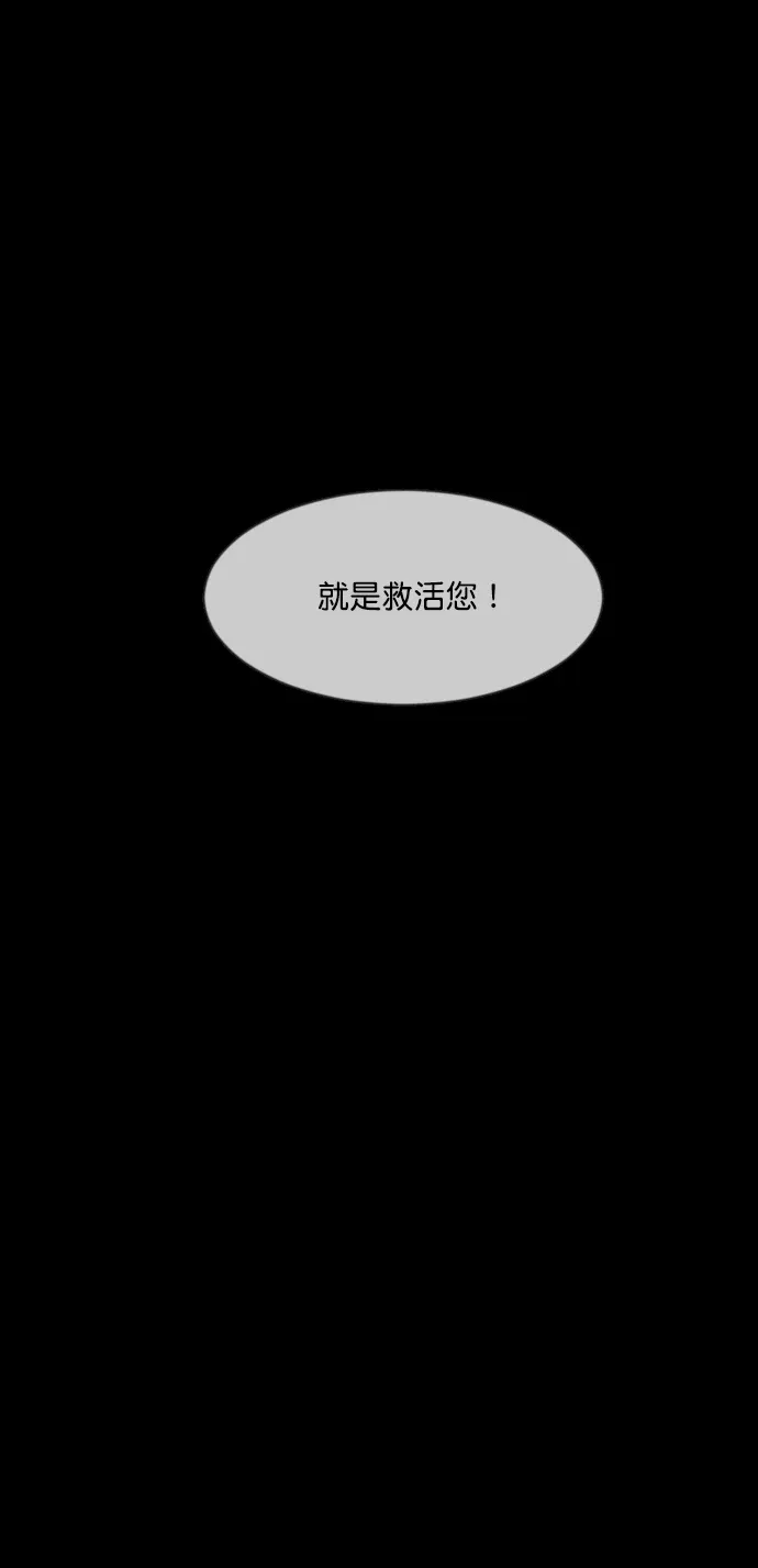 原住民逗比漫画 [第275话] 黑门（4）完 第70页