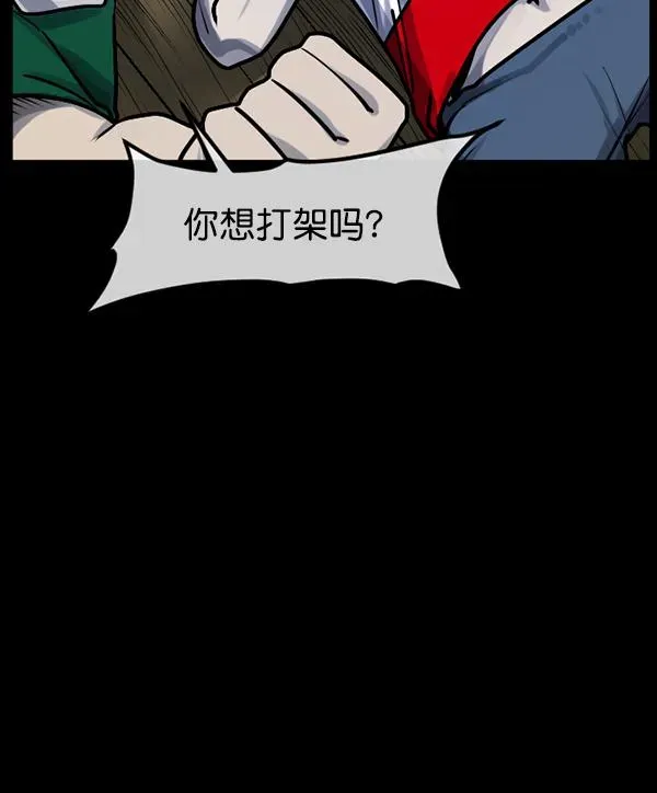 原住民逗比漫画 [第189话] 乒乓球漫画（上） 第70页