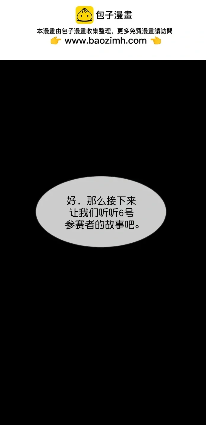 原住民逗比漫画 [第315话] 天下第一噩梦大会（中） 第70页