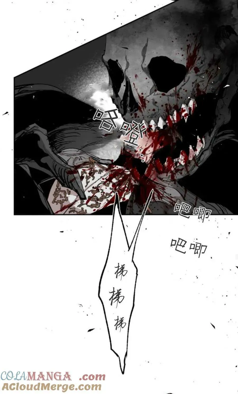 魔王的告白 第96话 第70页