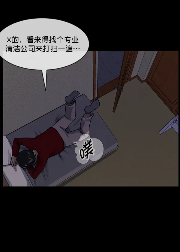 原住民逗比漫画 [第195话] 头发（上） 第70页