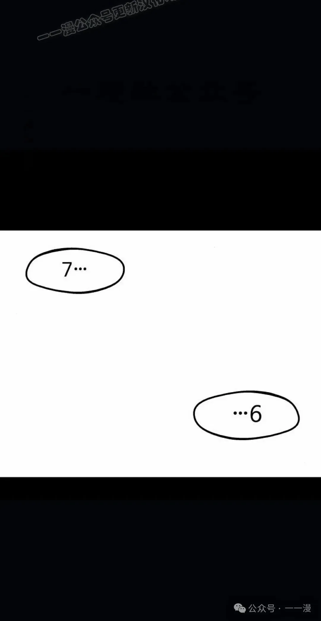 一把刺身刀所向无敌 3 第70页