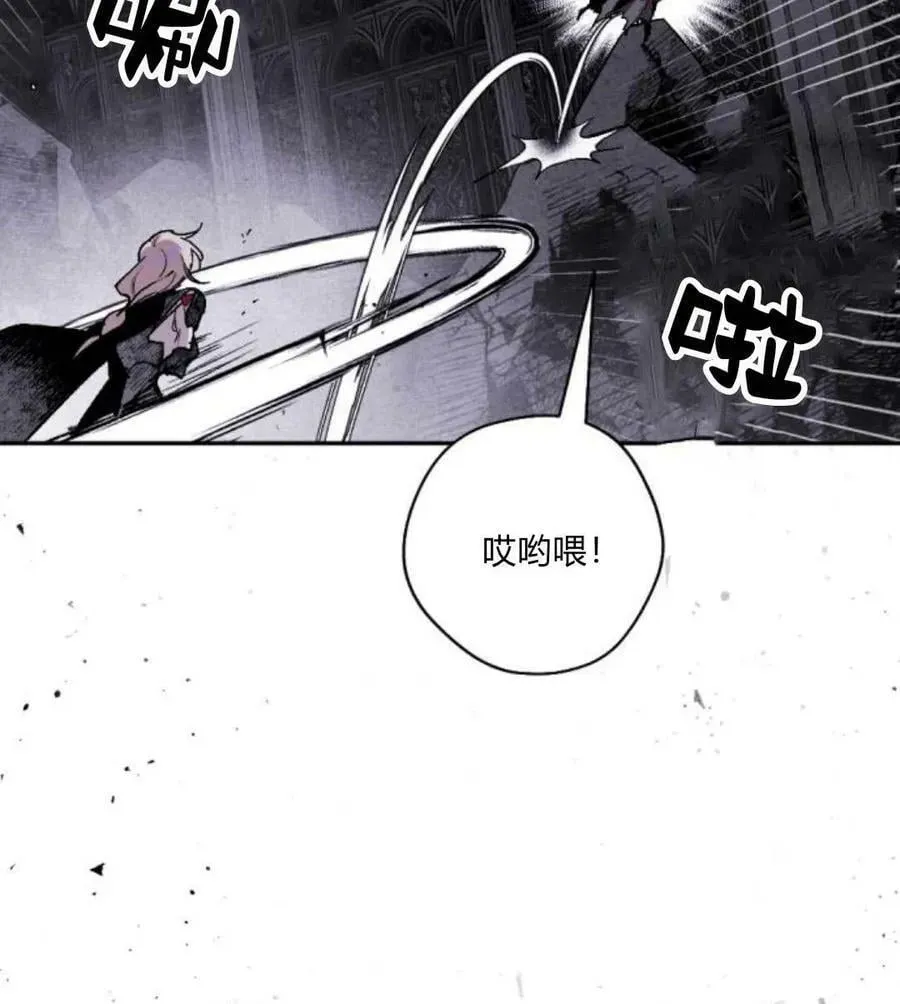 魔王的告白 第54话 第70页