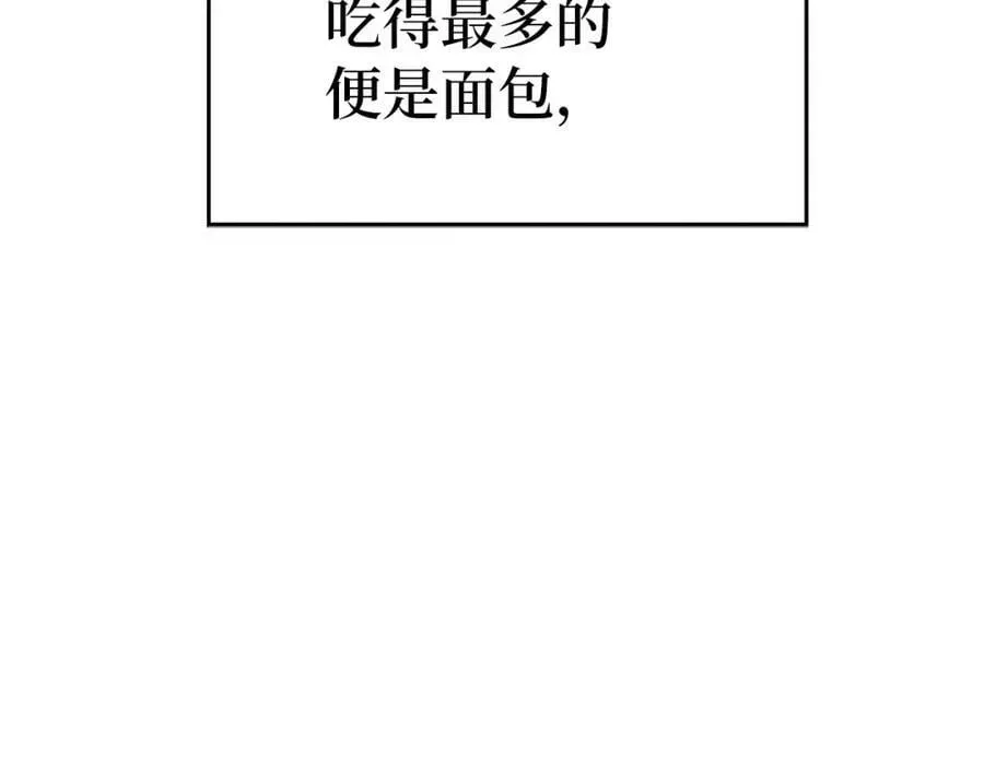 圣子是什么狗屁，这是现代医学的力量 第30话 我会治好她 第70页