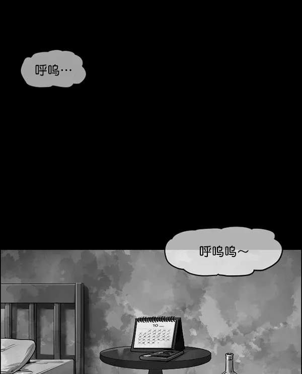 原住民逗比漫画 [第192话] 驱魔师金东根（1） 第70页