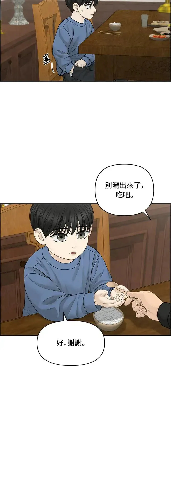 我的唯一希望 第55话 第7页