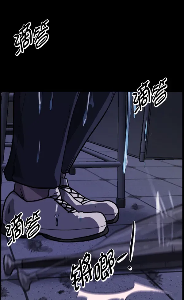 原住民逗比漫画 [第209话] 独自捉迷藏（4）完 第7页