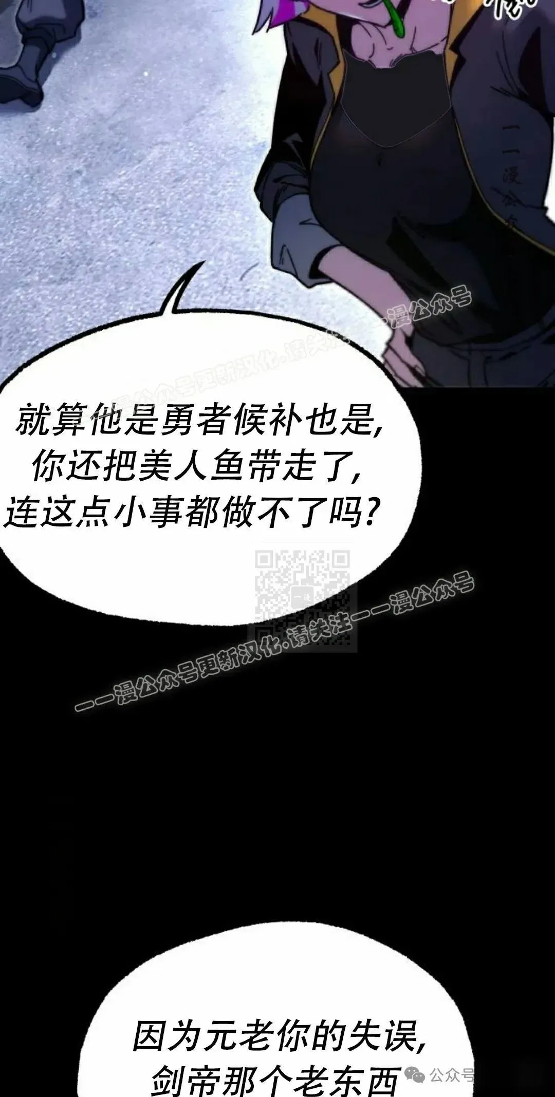 一把刺身刀所向无敌 23 第7页