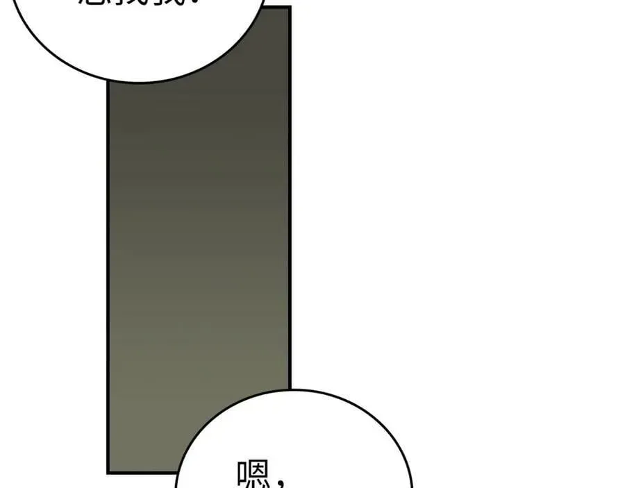 圣子是什么狗屁，这是现代医学的力量 第37话 羞辱圣子 第7页