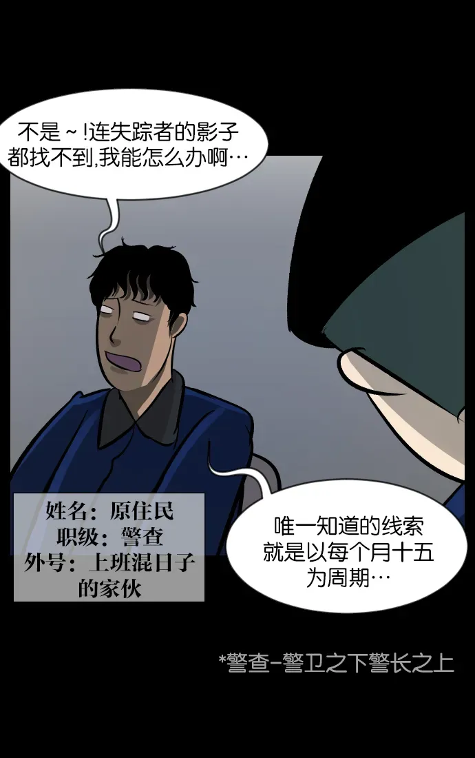 原住民逗比漫画 [第31话] 鸽子村 第7页