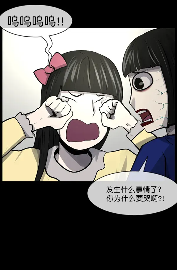 原住民逗比漫画 [第182话] 拍手捉迷藏 第7页