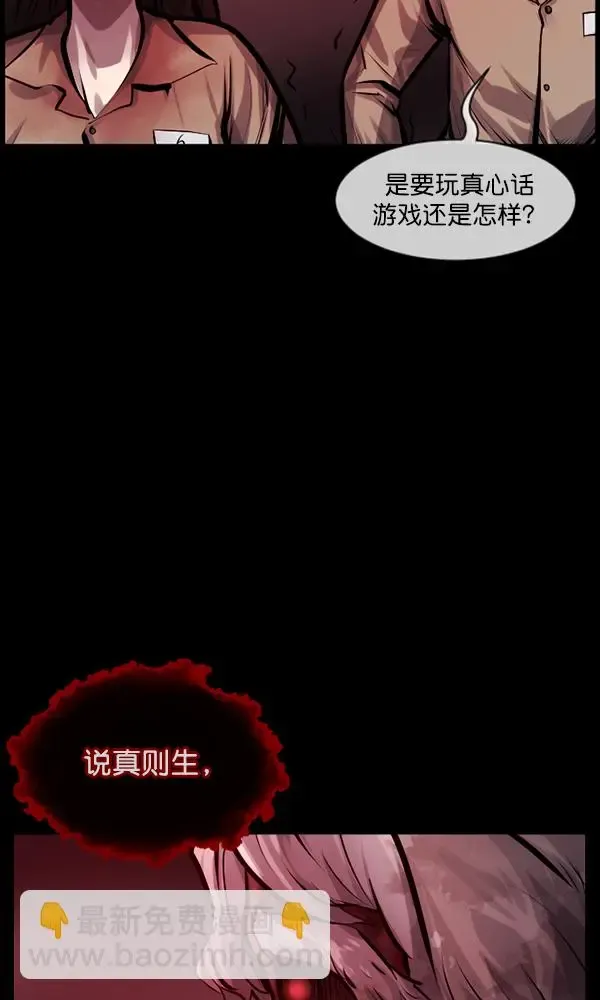 原住民逗比漫画 [第169话] SCP-挑战者（4）完 第7页