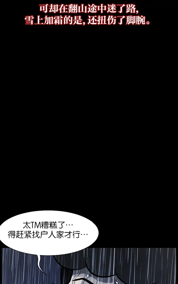 原住民逗比漫画 [第27话] 八尺鬼神（上） 第7页