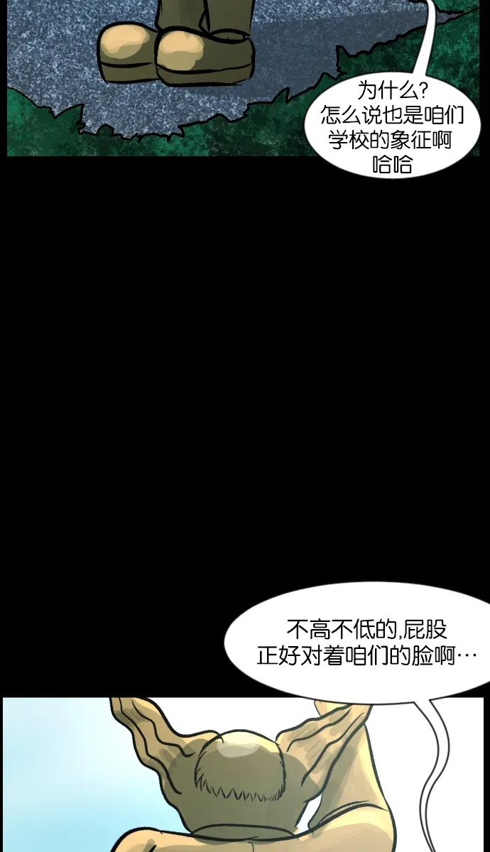 原住民逗比漫画 [第47话]向着死次元的世界！（1） 第7页