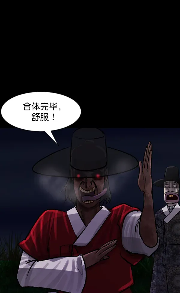 原住民逗比漫画 [第90话] 驱魔师（5） 第7页