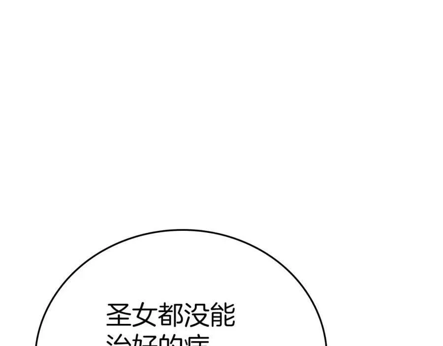 圣子是什么狗屁，这是现代医学的力量 第30话 我会治好她 第7页