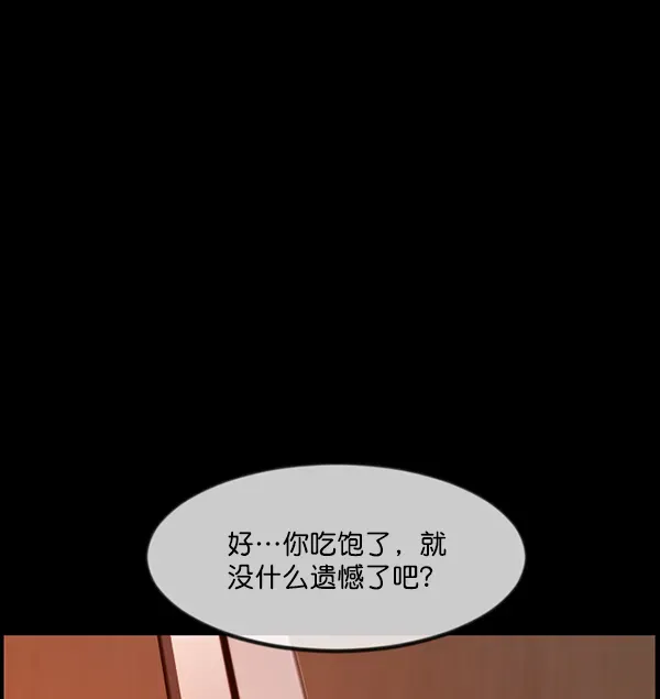 原住民逗比漫画 [第248话] 疫鬼（4） 第7页