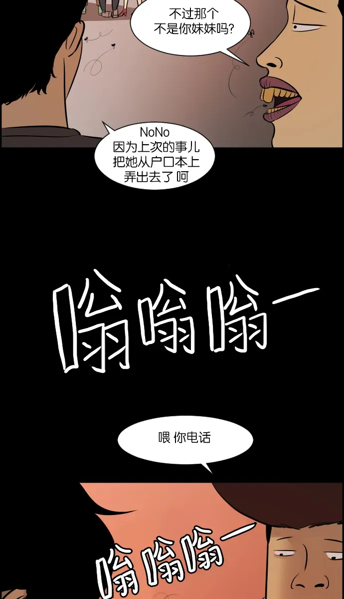 原住民逗比漫画 [第10话] 心理测试 第7页