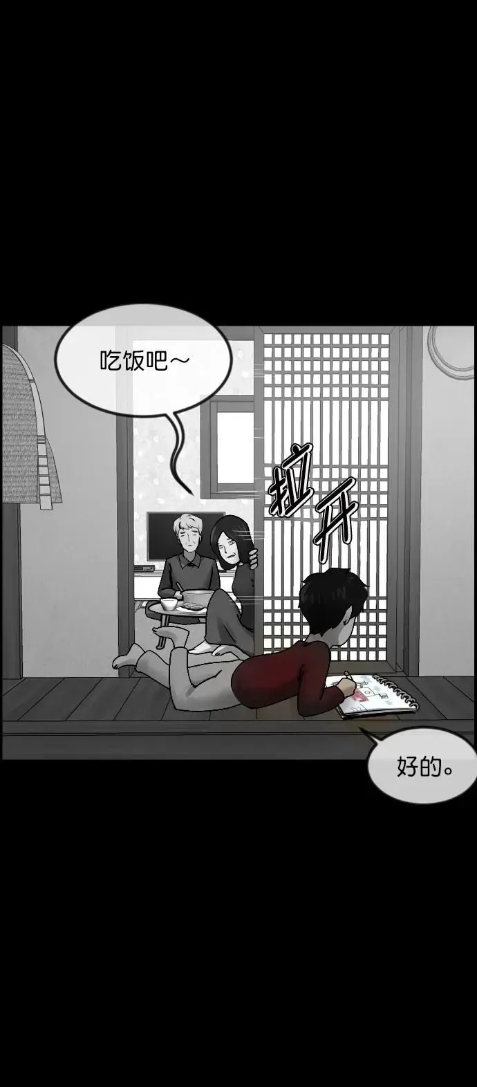 原住民逗比漫画 [第302话] Trauma series4 第7页