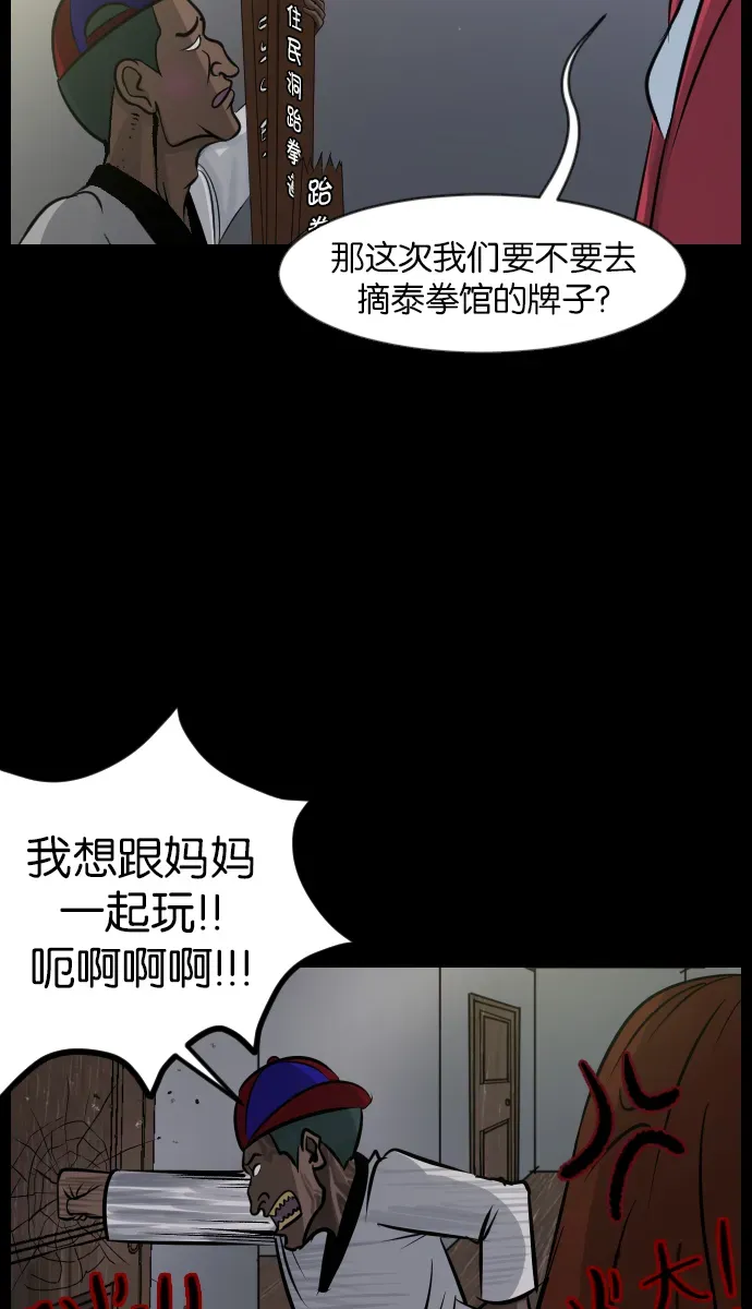 原住民逗比漫画 [第34话] 玩偶2（上） 第7页