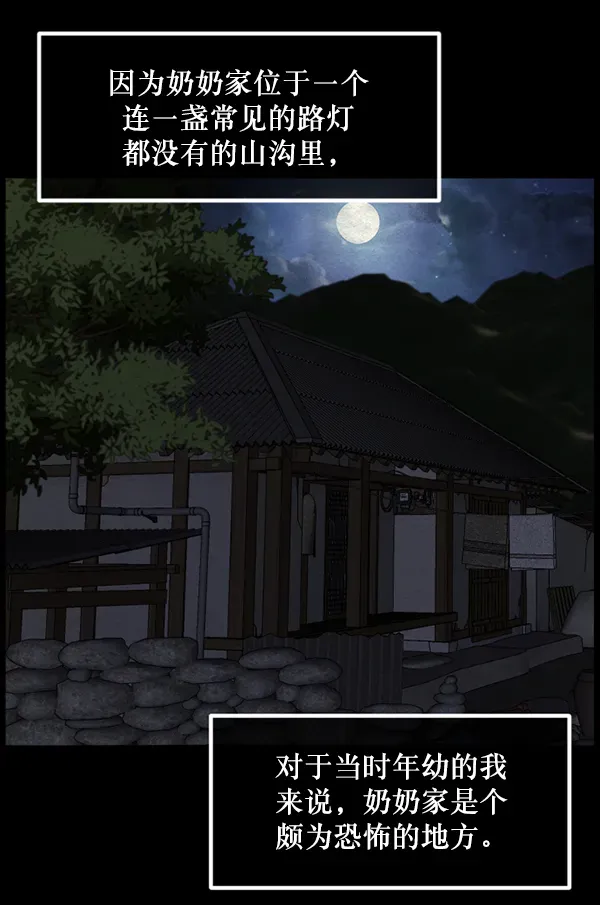 原住民逗比漫画 [第233话] 黑鼠 第7页