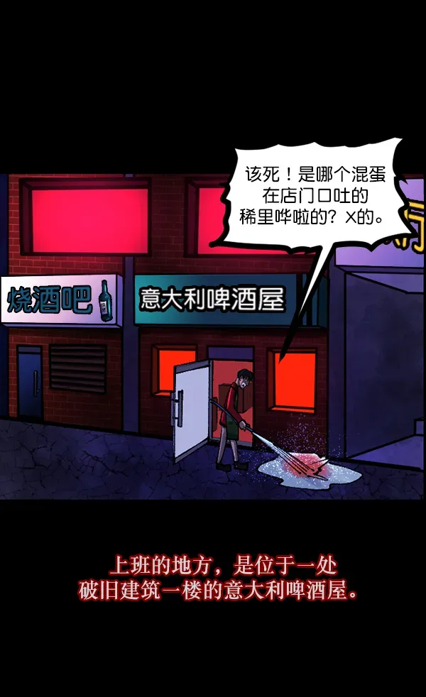 原住民逗比漫画 [第109话] 模范兼职生 第7页