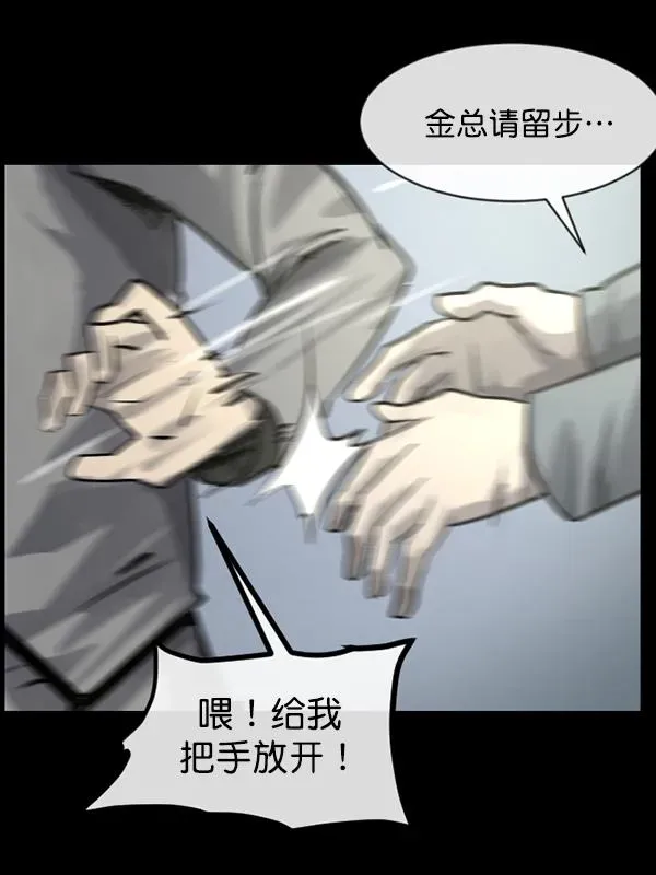 原住民逗比漫画 [第159话] 地狱：6点59分（6）完 第7页