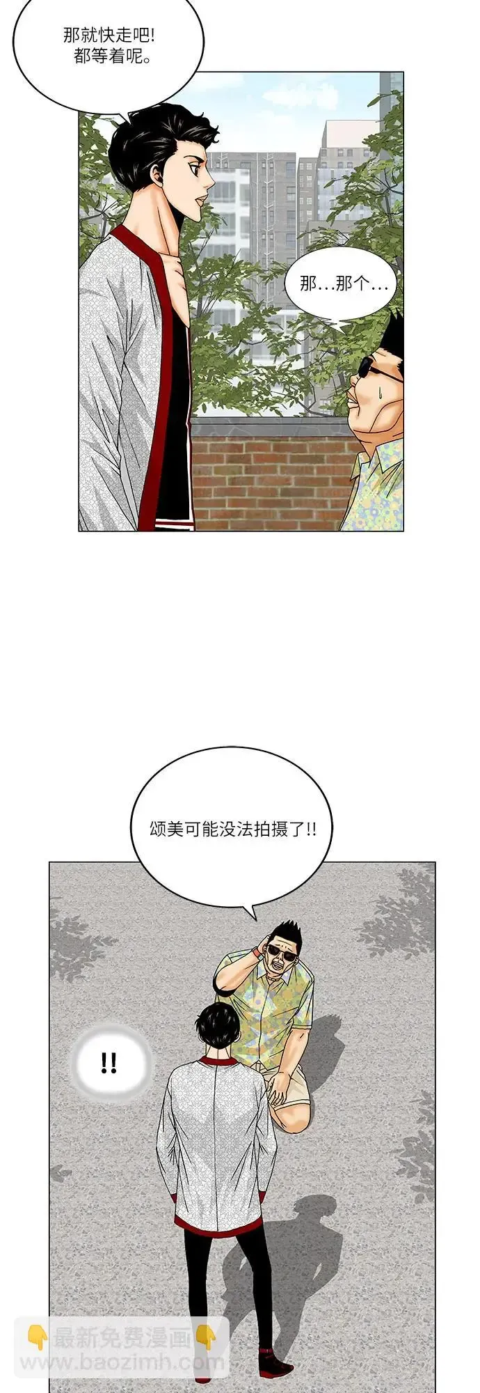 最强传说姜海孝 第164話 第7页