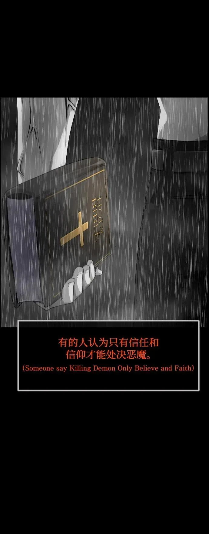 原住民逗比漫画 [第364话] 驱魔师金东根9（被害妄想） 第7页