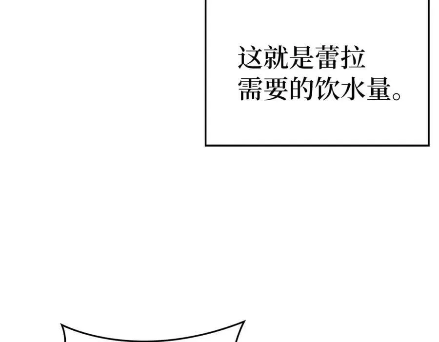 圣子是什么狗屁，这是现代医学的力量 第31话 国际象棋 第7页