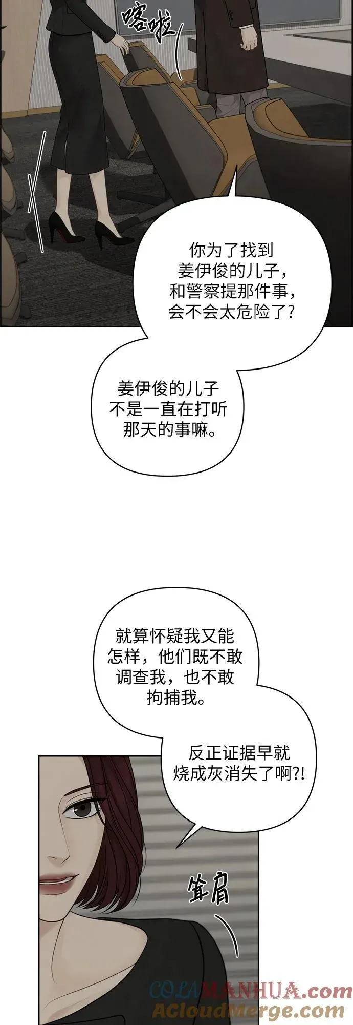 我的唯一希望 第44话 第7页