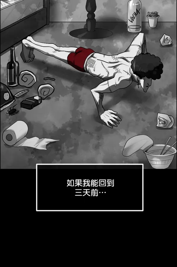 原住民逗比漫画 [第192话] 驱魔师金东根（1） 第71页